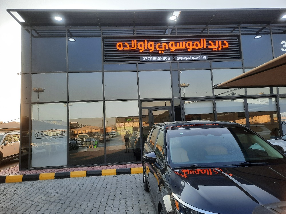 showroom-image